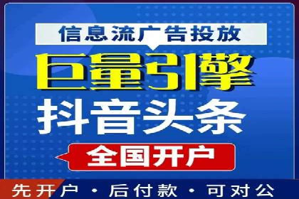 信息流广告投放公司——品牌推广的利器